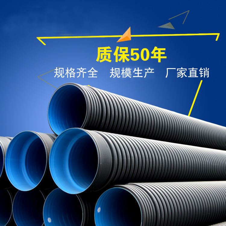 HDPE雙壁波紋管有什么優勢